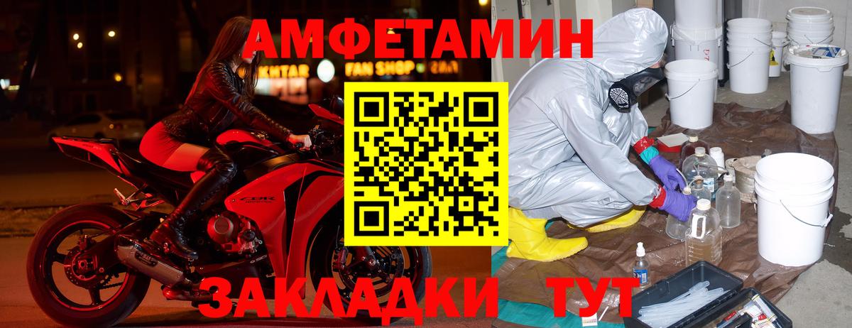 АМФЕТАМИН Premium  Амфетамин  Сорочинск  Вход с VPN 