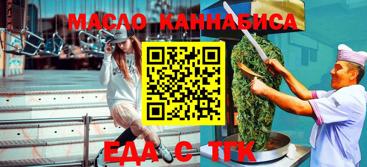 Сорочинск  Еда ТГК марихуана  Вход с VPN 