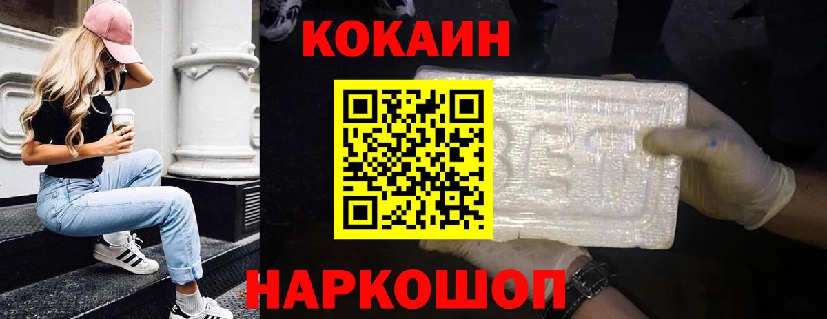 COCAIN Columbia Сорочинск