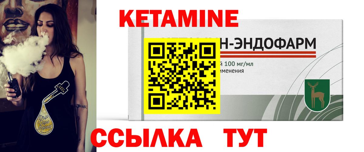КЕТАМИН ketamine  Вход с VPN  Сорочинск 
