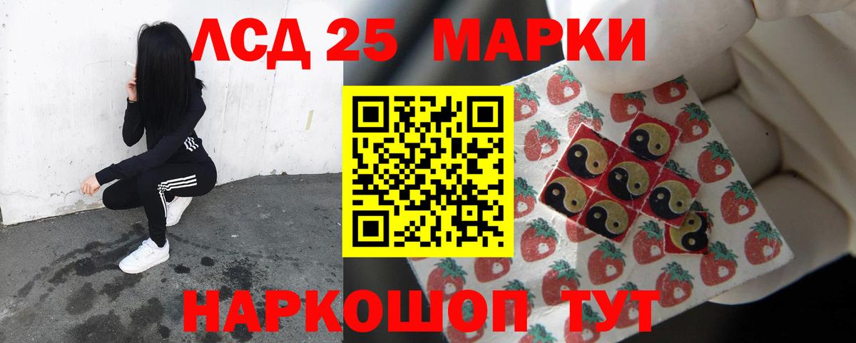 Лсд 25 экстази ecstasy Сорочинск