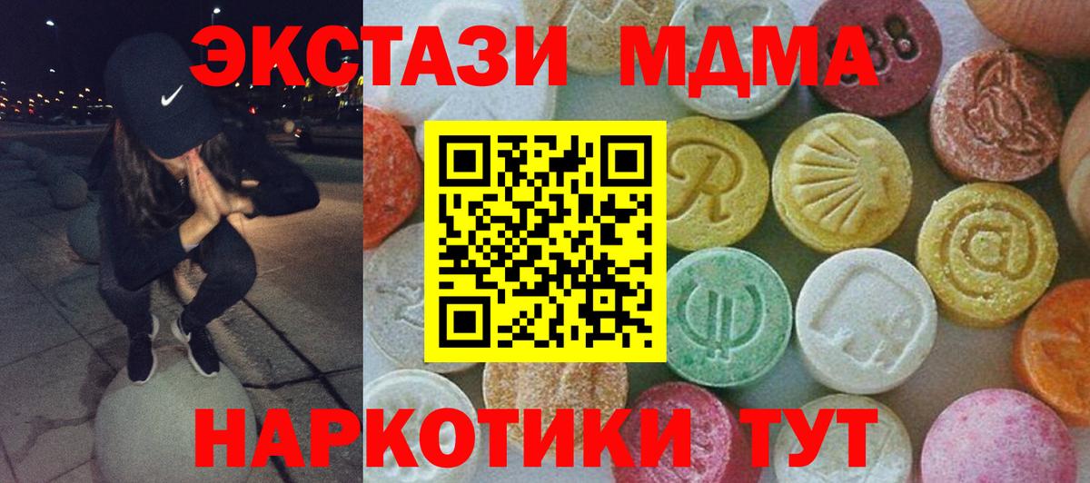 МДМА молли  Вход с VPN  Сорочинск  MDMA VHQ 