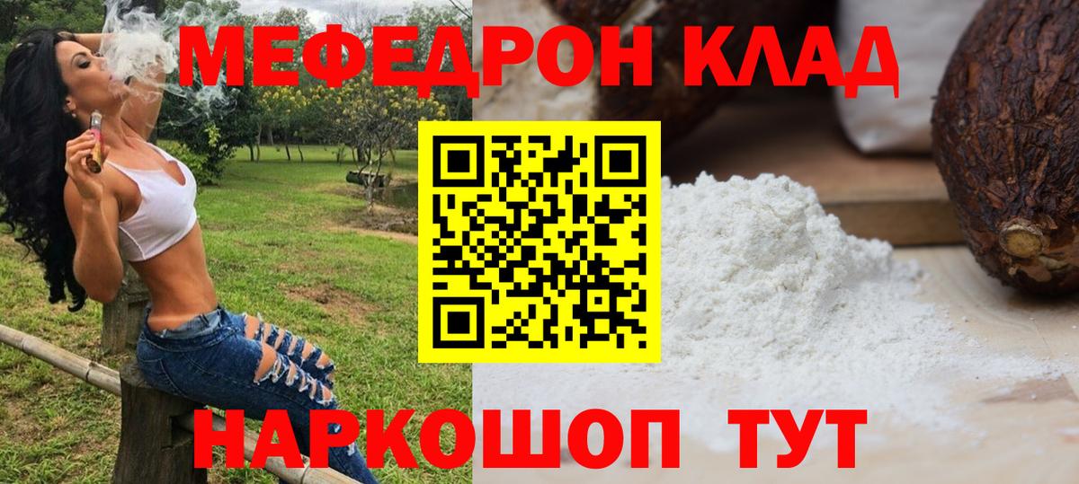 Меф  Мефедрон 4 MMC  купить закладку  МЯУ-МЯУ VHQ  Сорочинск  Вход с VPN  Меф 