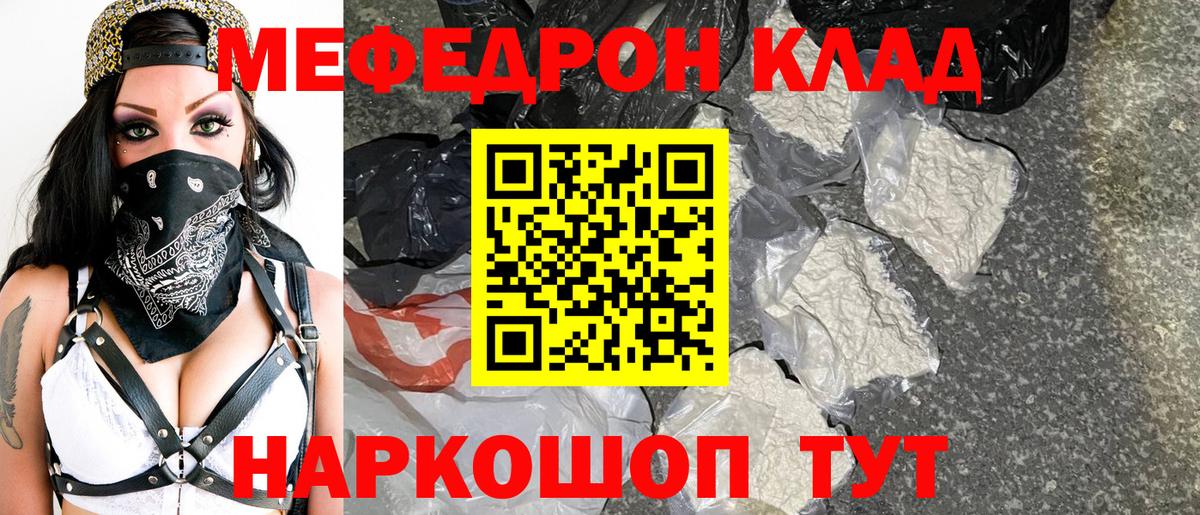 МЕФ мука Сорочинск