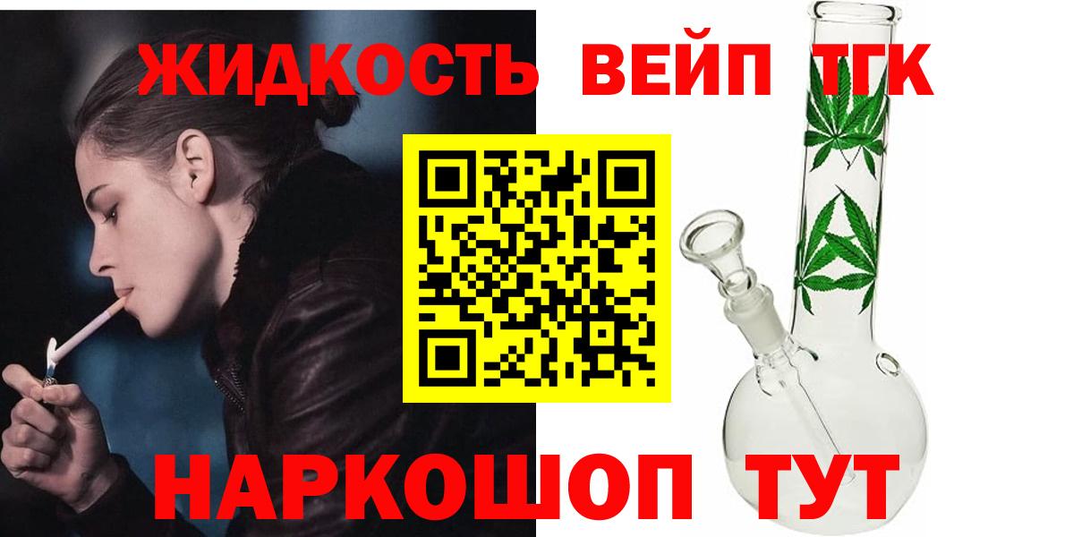 Сорочинск  Дистиллят ТГК вейп с тгк  Вход с VPN  ТГК концентрат 