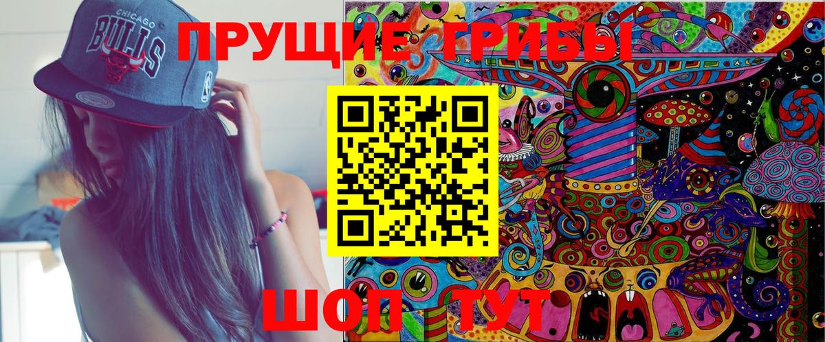 Псилоцибиновые грибы мухоморы Сорочинск