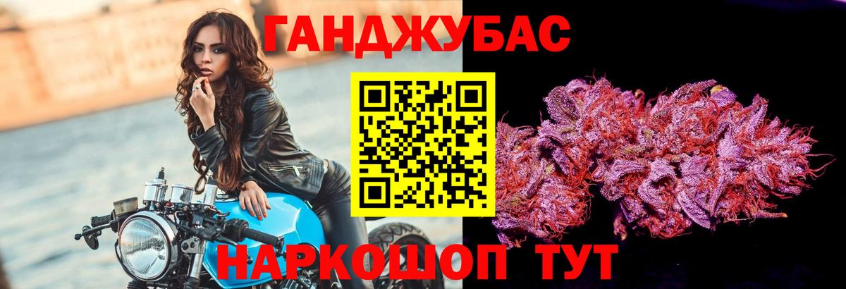 МАРИХУАНА Ganja Сорочинск